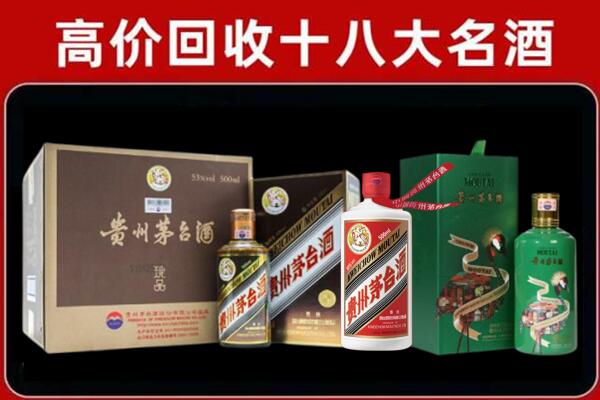 龙岩回收铁盖茅台酒