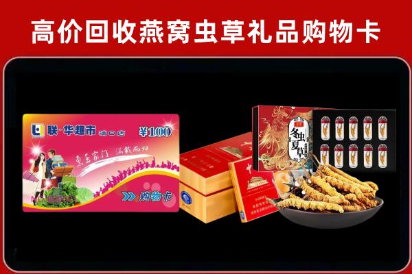 龙岩回收礼品卡